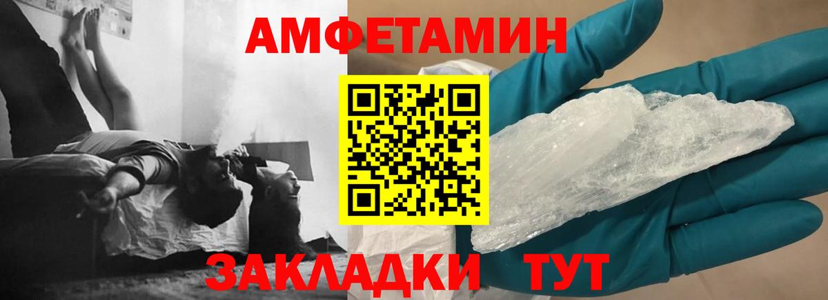 АМФ  Амфетамин Розовый  Вход с VPN  Кушва 