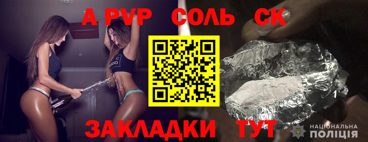 Кушва  Alpha-PVP Соль  А ПВП мука  Вход с VPN  где купить наркоту  A-PVP кристаллы 