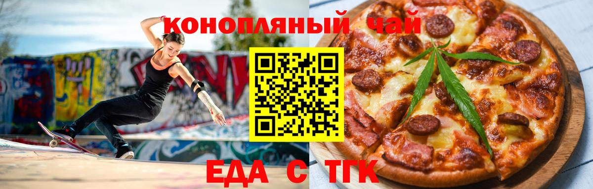 Печенье с ТГК конопля Кушва