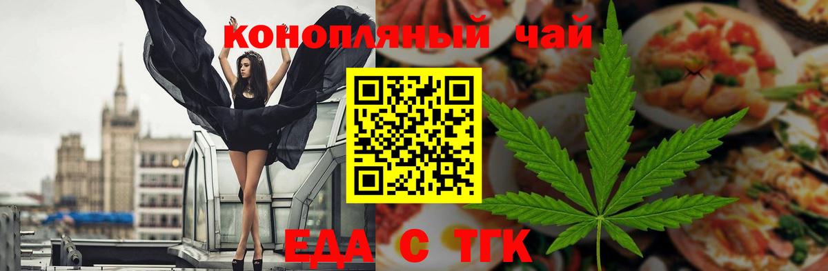 Cannafood марихуана  Вход с VPN  Кушва 