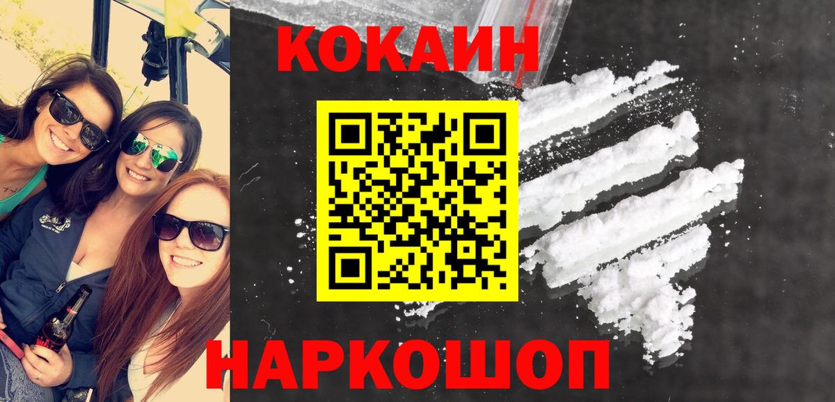 Cocaine Колумбийский Кушва