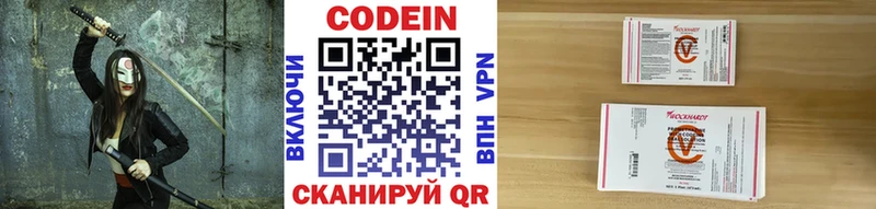 Codein Purple Drank  где можно купить наркотик  Кушва 