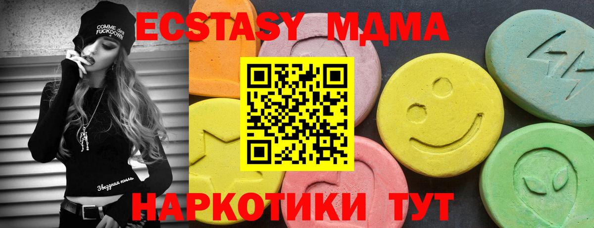 ЭКСТАЗИ  нарко площадка наркотические препараты  Вход с VPN  Кушва  Ecstasy круглые  ЭКСТАЗИ VHQ 