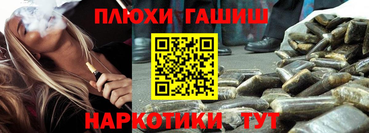 ГАШ гашик Кушва