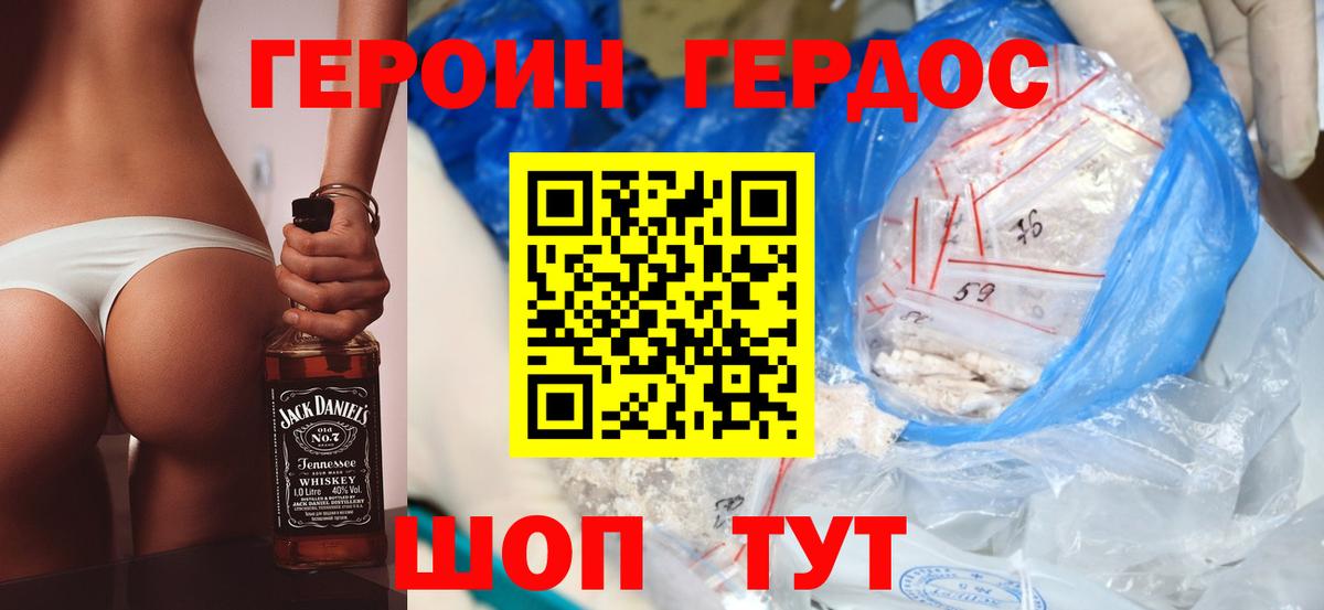 ГЕРОИН VHQ  Вход с VPN  Кушва 