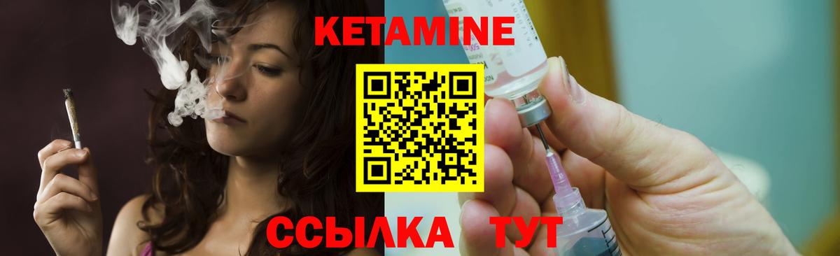 Кушва  КЕТАМИН VHQ  Вход с VPN 