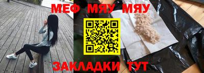 меф Ирбит