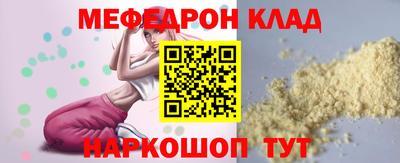 меф Ирбит