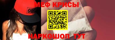 меф Ирбит
