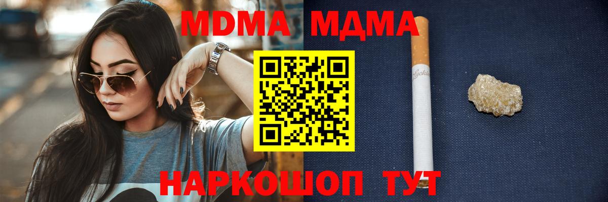 Кушва  МДМА молли  MDMA  Вход с VPN  MDMA Molly 