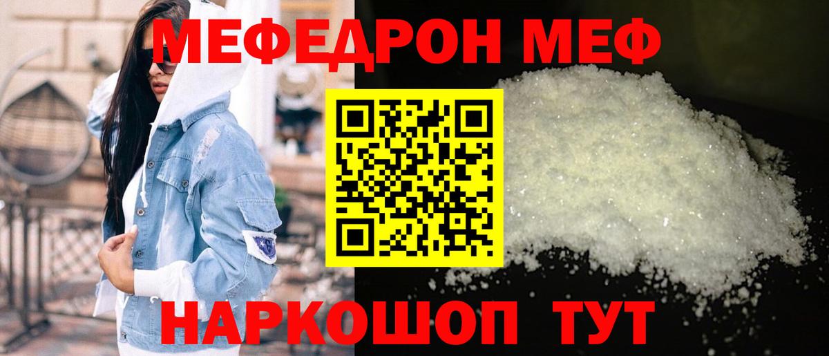Мефедрон мука Кушва