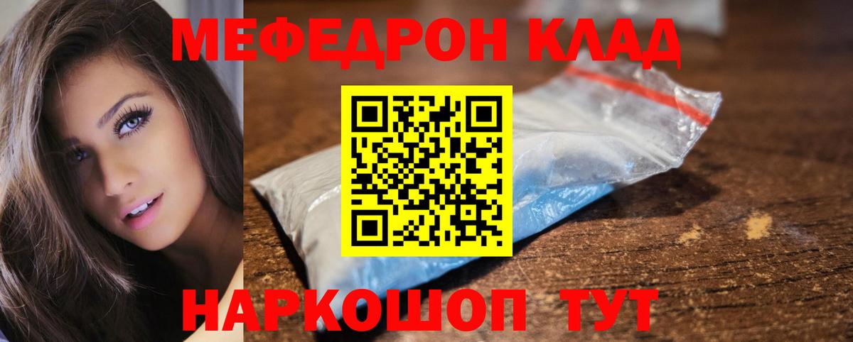 Мефедрон 4 MMC  закладка  Кушва  Вход с VPN  МЕФ 4 MMC 