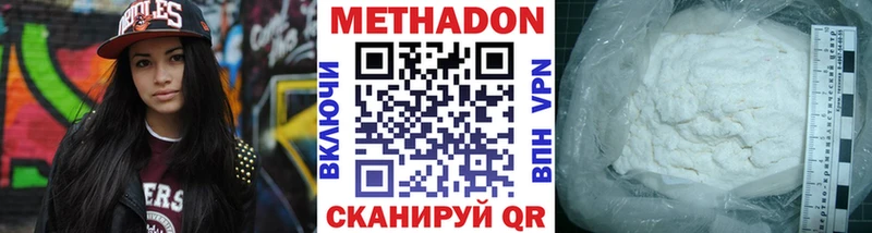 МЕТАДОН мёд Кушва