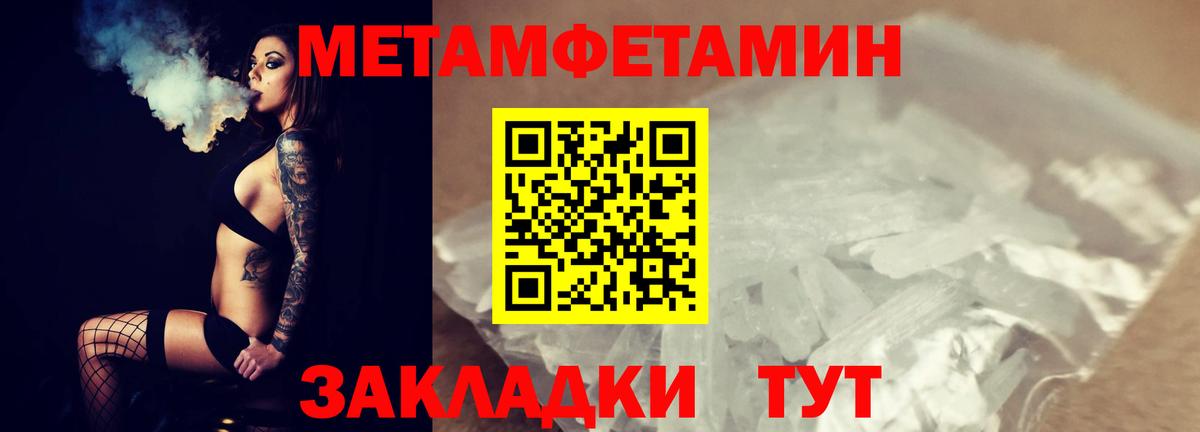 Первитин кристалл Кушва
