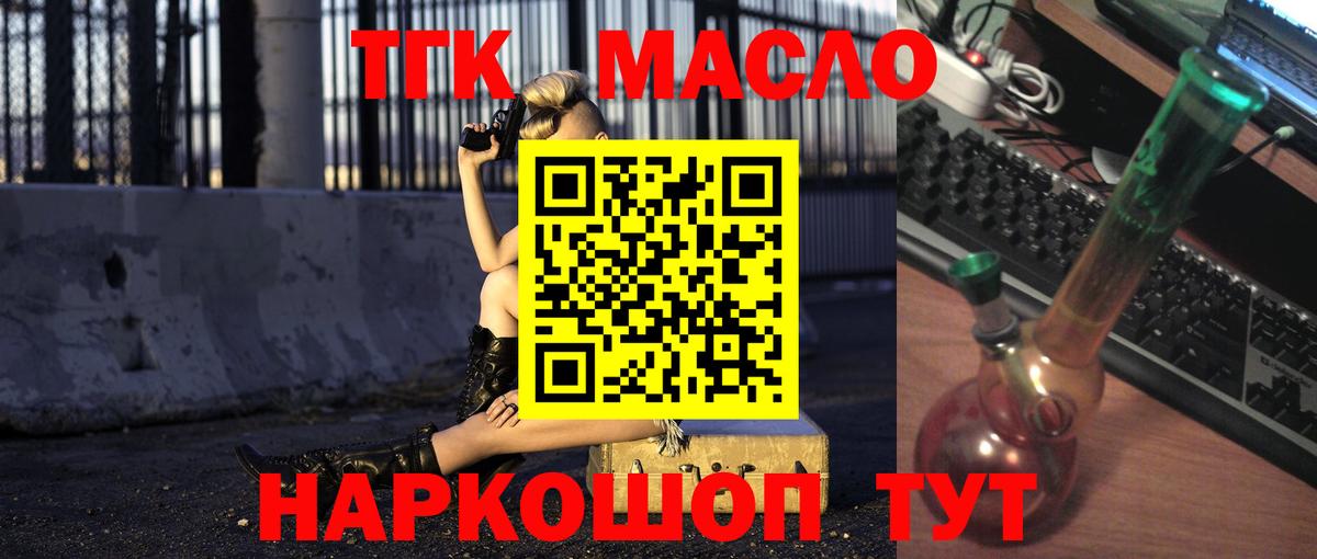 ТГК вейп Кушва